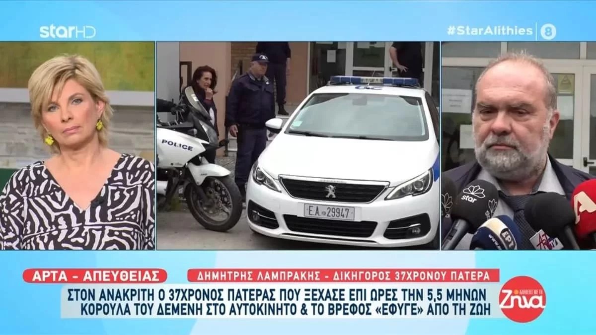 Τραγωδία Άρτα: «Είναι σε καταστολή με φάρμακα, δεν μπορεί να...» - Τι απαντά ο δικηγόρος του 37χρονου πατέρα