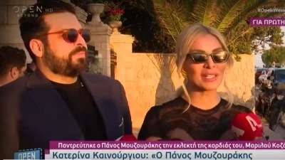 Γάμος Μουζουράκη & Κόζαρη: «Θυμάμαι να μου λέει...» -  Συγκινημένη και βουρκωμένη η Κατερίνα Καινούργιου