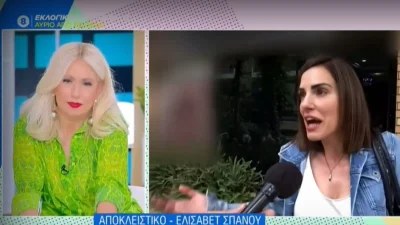«Μου φαίνεται αυτονόητο! Κι εγώ αντιστοίχως δεν θα...» - Η αιχμηρή απάντηση της Ελισάβετ Σπανού στην Ελένη Χατζίδου