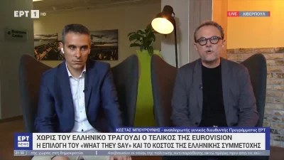 «Η Μαρία και η Τζένη δεν πήραν ούτε ένα ευρώ» - Η ΕΡΤ ξεκαθαρίζει για την ελληνική αποστολή στην Eurovision 2023