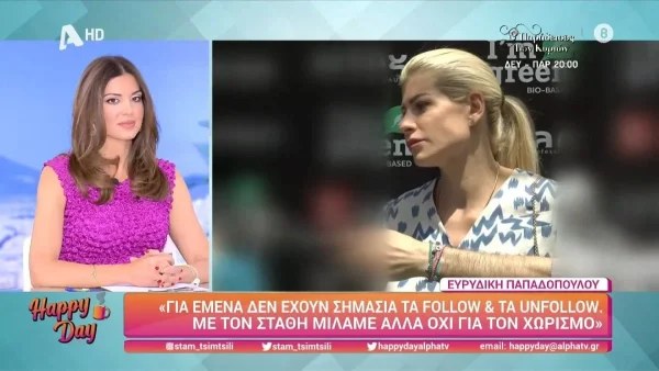 «Ένας χωρισμός κάποιες φορές έρχεται επειδή...» - Η αποκάλυψη της Ευρυδίκης Παπαδοπούλου για τον χωρισμό του Σχίζα και της Παναγιώταρου