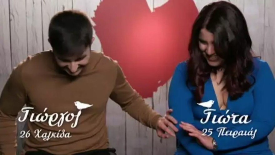 First Dates highlight