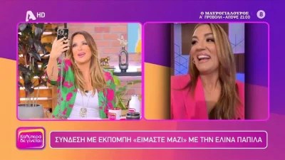 «Ένας άνθρωπος είπε καλά λόγια για εμένα και με βάλατε απέναντι» - Το "καρφί" της Ελίνας Παπίλα σε σύνδεση με την Γερμανού