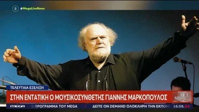 Στην εντατική ο μουσικοσυνθέτης Γιάννης Μαρκόπουλος