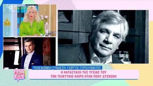 «Δεν υπήρχε λόγος να ζει με τον τρόπο που ζούσε! Ήταν...» - "Σπαράζει" ο Γιώργος Γερολυμάτος για τον Στηβ Κακέτση