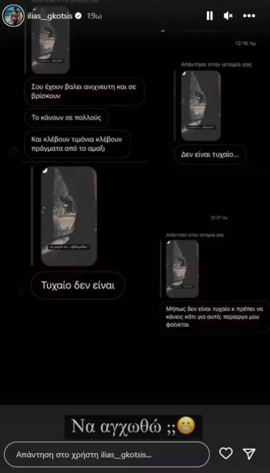 Έσπασαν το αυτοκίνητo του Ηλία Γκότση 