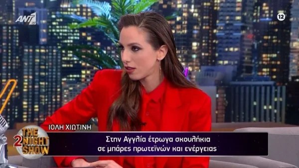 «Όταν ήμουν στην Αγγλία, έτρωγα μπάρες με σκουλήκια» - Συγκλονίζει η Ιόλη Χιωτίνη από το Cash or Trash