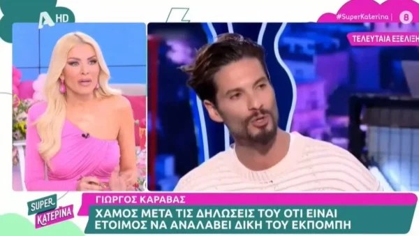 «Εγώ θα τον στηρίξω τον Καράβα» - Η τοποθέτηση της Καινούργιου μετά τις δηλώσεις του που προκάλεσαν σάλο
