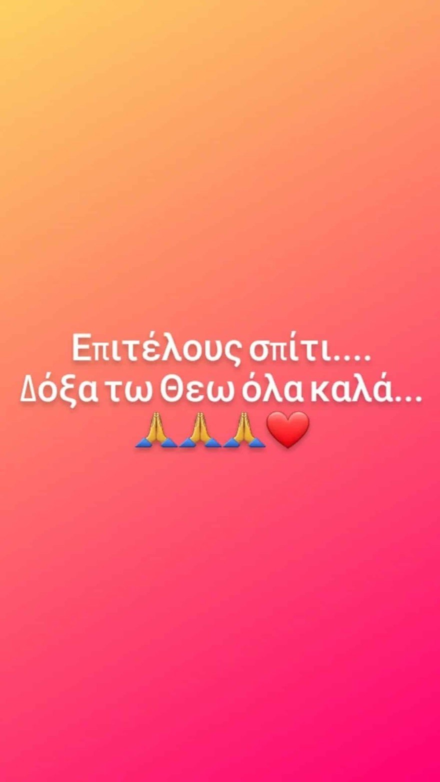 Καίτη Φίνου υγεία