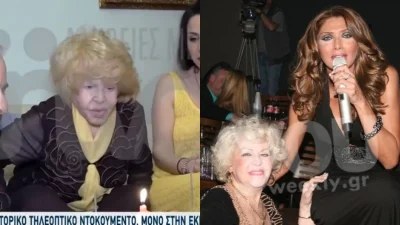Στήθηκε ολόκληρο πάρτι για τα 99 χρόνια της Καίτης Γκρέυ - Απουσίαζε η εγγονή της, Αγγελική Ηλιάδη