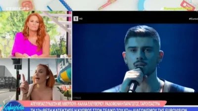 Eurovision: «Δεν το χωνεύω! Είναι αδιανόητο να χάσουμε τη δεκάδα για το 12άρι» - Έξαλλη η Ελευθερίου με το 4άρι της Ελλάδας στην Κύπρο