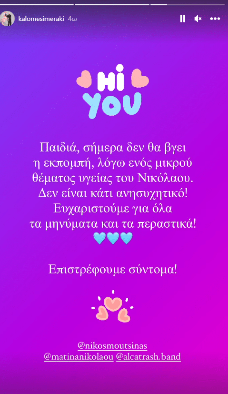 Μουτσινάς