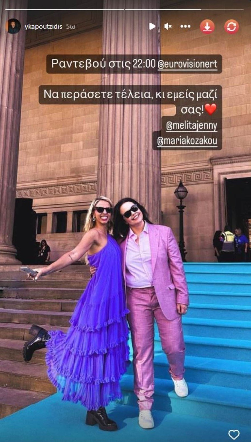 Eurovision 2023 Γιώργος Καπουτζίδης