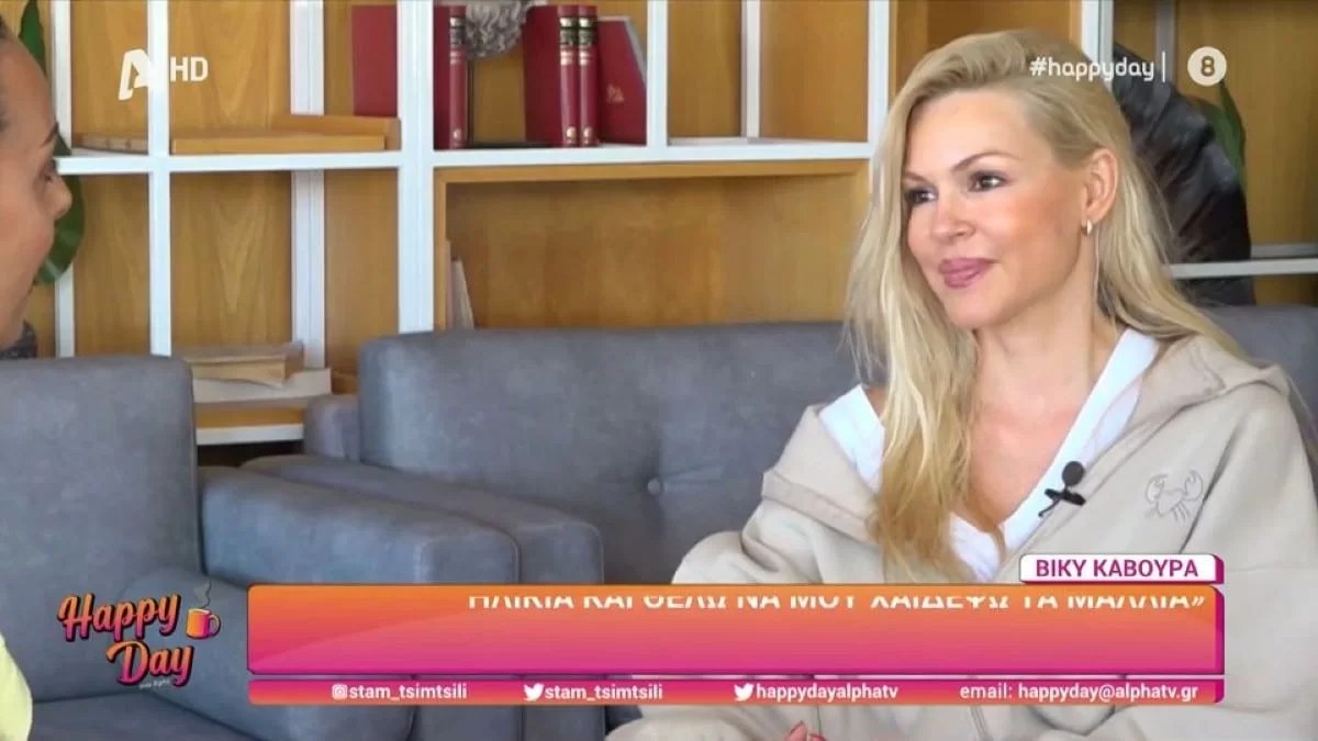 «Είμαι...» - Οι πρώτες δηλώσεις της Βίκυ Κάβουρα για την σχέση της με το Γιώργο Τζαβέλλα