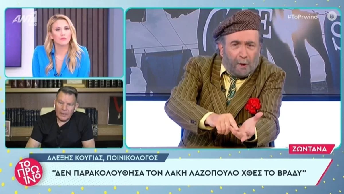 «8 χρόνια αλλοίωσε την προσωπικότητά μου! Με παρουσίαζε κοντό, γελοίο...» - Απίστευτο ξέσπασμα από τον Κούγια κατά του Λαζόπουλου
