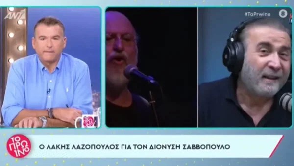 «Κάτι ξέβαψε στην πλατεία και γίναμε όλοι λίγο μπλε...» - Το σχόλιο του Λάκη Λαζόπουλου μετά τον "σάλο" για τον Διονύση Σαββόπουλο
