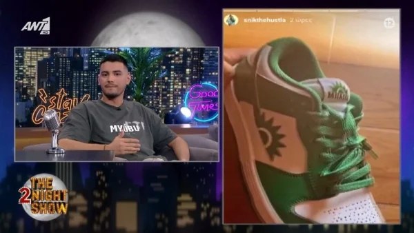 Γιάννης Λουλούδης: Η άγνωστη σχέση του με το SNIK - Ο τρόπος που έγινε viral το παπούτσι ΜΠΑΣΟΚ