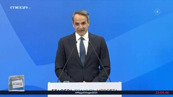 «Είμαι περήφανος και συγκινημένος» - Οι πρώτες δηλώσεις του Κυριάκου Μητσοτάκη για το εκλογικό αποτέλεσμα 2023