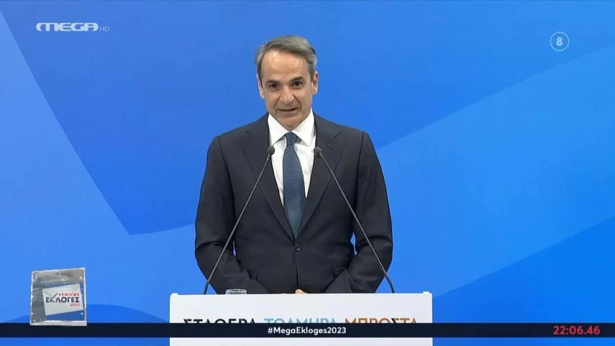 «Είμαι περήφανος και συγκινημένος» - Οι πρώτες δηλώσεις του Κυριάκου Μητσοτάκη για το εκλογικό αποτέλεσμα 2023