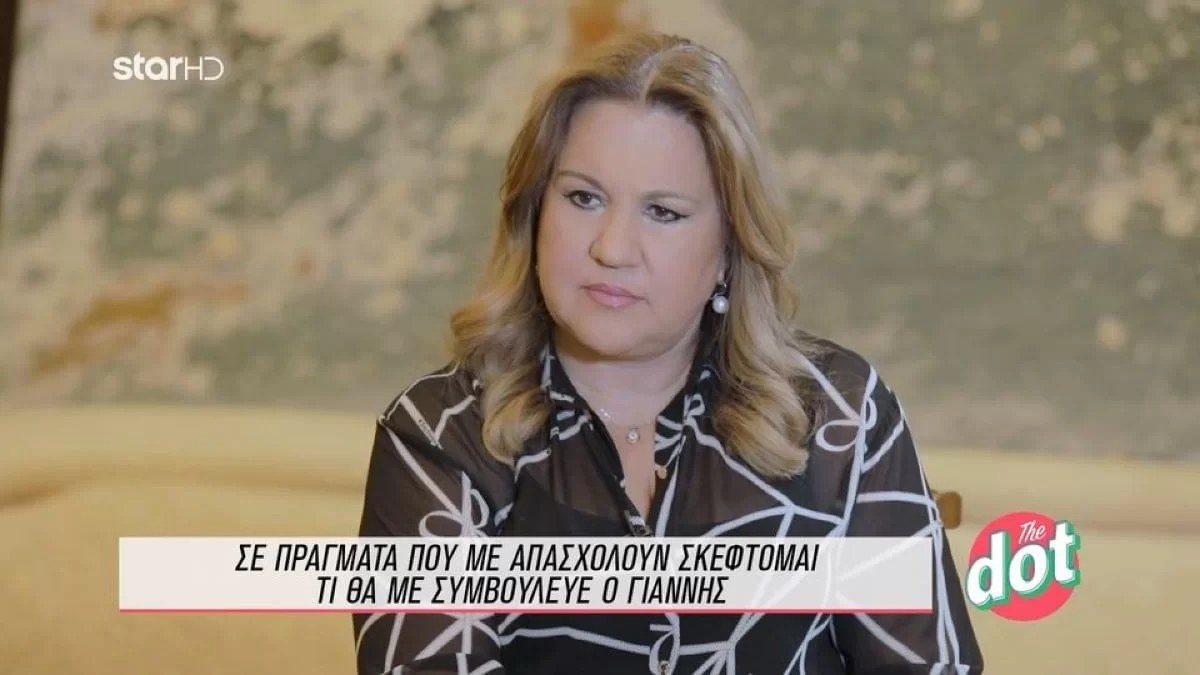 «Γνώρισα τον εξευτελισμό, κακοποιητική συμπεριφορά» - Τα δύσκολα χρόνια της Μοιραράκη με τον 1ο της σύζυγο