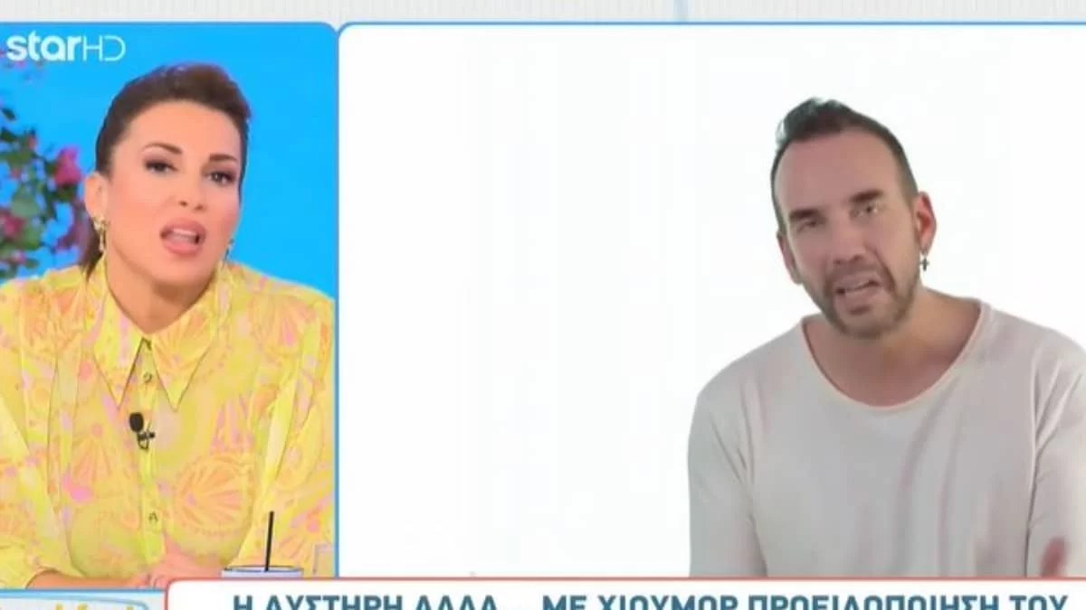 Αντιδράσεις στο BreakfastStar για τον Πάνο Μουζουράκη: «Άσχημος ο χαρακτηρισμός» - «Να κάνει δεύτερο βιντεάκι με συγγνώμη»