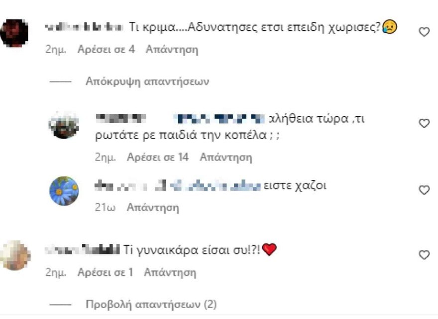 Κατερίνα Παπουτσάκη κιλά ανάρτηση