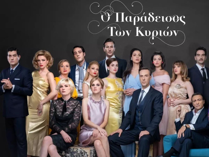 Ο Παράδεισος των κύριων εξελίξεις εβδομάδας