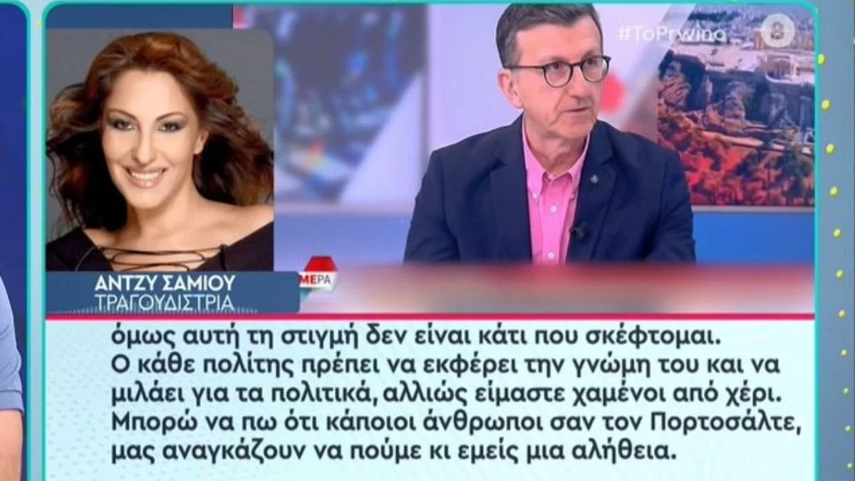 «Είναι ιδιοφυΐα στα fake news! Τον συγχαίρω γιατί...» - Η αιχμηρή απάνηση της Άντζυς Σαμίου στον Άρη Πορτοσάλτε