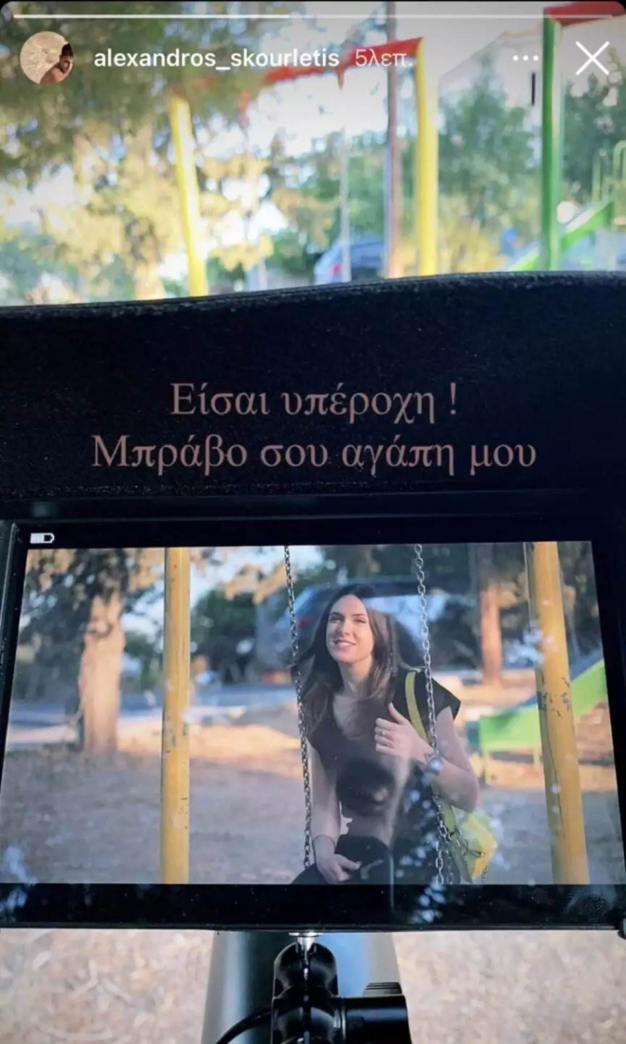 Η ανάρτηση του Αλέξανδρου Σκουρλέτη για την Αφροδίτη Λιαντού μετά την δολοφονία της στην Γη της Ελιάς