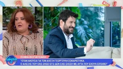 «Αυτή είναι η προσωπική μου άποψη! Είναι ένας...» - Η Σοφία Βογιατζάκη απαντά πρώτη φορά για την υπόθεση Γεωργούλη 