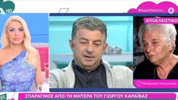 "Λύγισαν" όλοι στο Super Κατερίνα: Σπάραξε η μητέρα του Γιώργου Καραϊβάζ - «Παρακαλάω το Θεό να πάω γρήγορα κοντά στο παιδί μου»