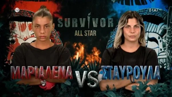Survivor All Star: Αυτή η ομάδα κέρδισε το 2ο αγώνισμα ασυλίας