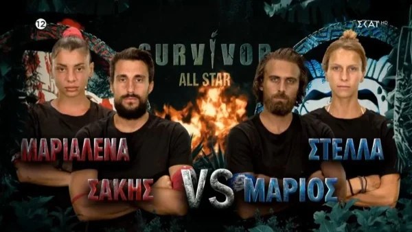Survivor All Star: Αυτή η ομάδα κέρδισε την τρίτη ασυλία