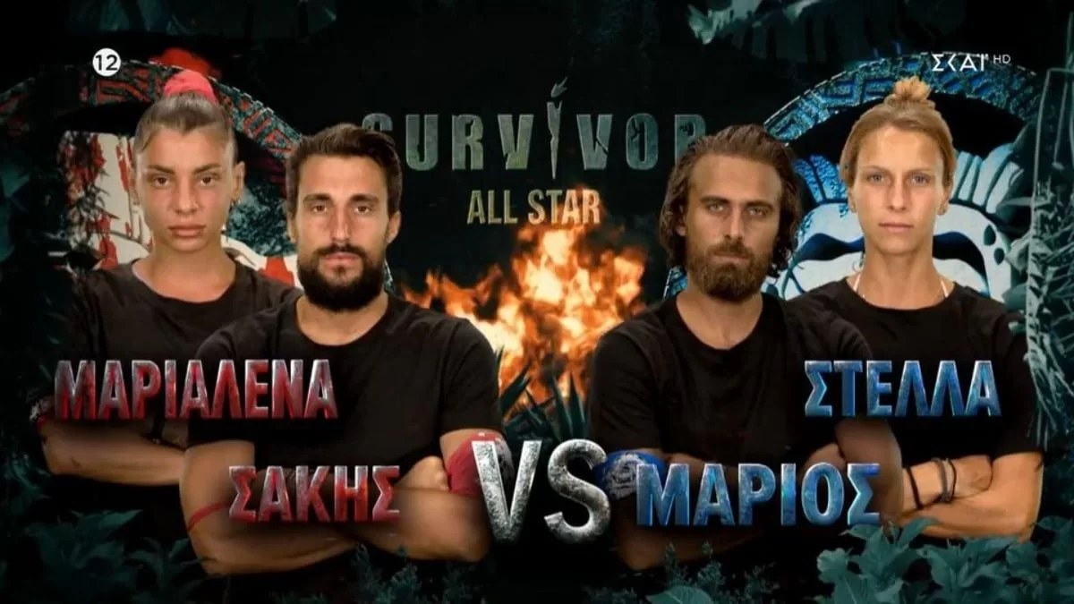 Survivor All Star: Αυτή η ομάδα κέρδισε την τρίτη ασυλία
