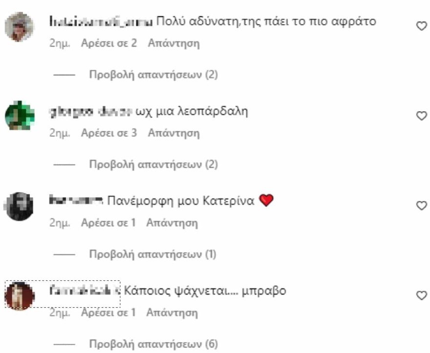 Κατερίνα Παπουτσάκη κιλά instagram