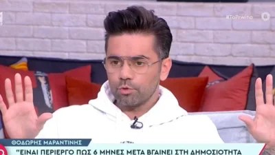 «Τα παιδιά κατέθεσαν στο δικαστήριο! Δεν...» - Κόλαφος ο Θοδωρής Μαραντίνης για τα δικαστήρια με την Σίσσυ Χρηστίδου