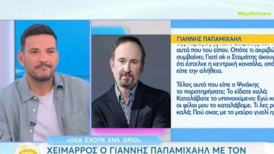 «Αν πηγαίνουμε στα δικαστήρια και για τις συμμετοχές στο J2US, έχουμε ξεφύγει» - Χείμαρρος ο Τσουρός κατά το Παπαμιχαήλ