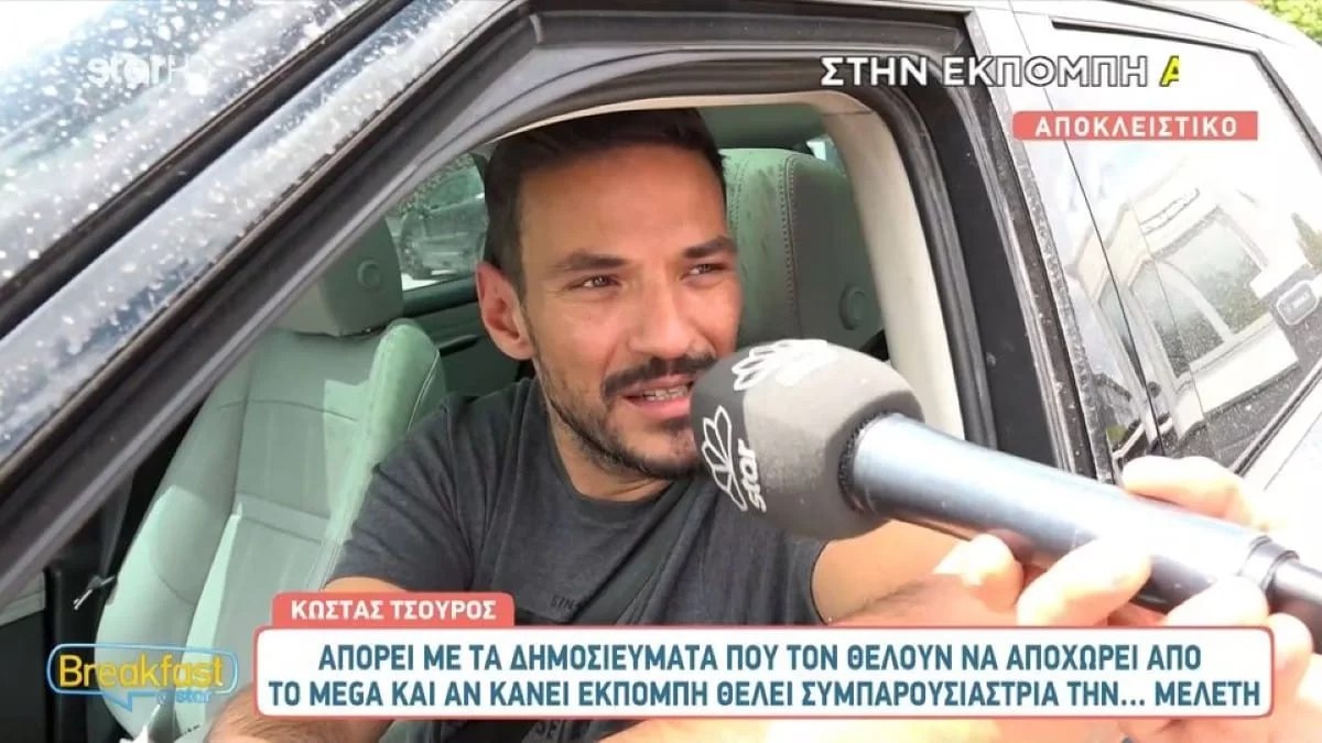 «Θα έπαιρνα την...» - Ο Κώστας Τσουρός αποκάλυψε το όνομα της συμπαρουσιάστριας του