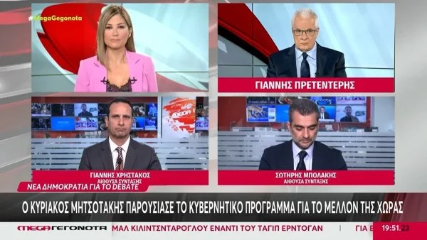 «Γιάννη, συγγνώμη αλλά...» - Χαμός στον αέρα του MEGA ανάμεσα στη Ράνια Τζίμα και τον Πρετεντέρη για το debate