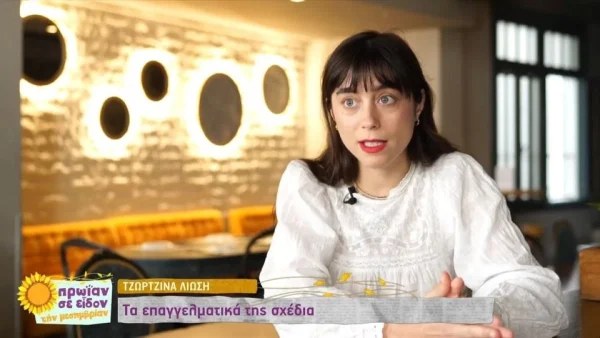 «Ήταν οι φίλοι μου εκεί...» - Συγκλονίζει η Τζωρτζίνα Λιώση για την καταστροφική πυρκαγιά στο Μάτι