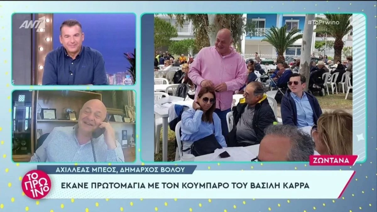 Πρωτομαγιά στον Βόλο για τον Βασίλη Καρρά - Ευδιάθετος και φανερά αδυνατισμένος
