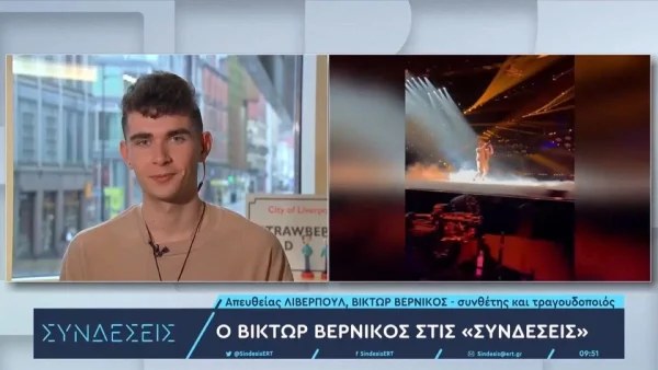 Eurovision 2023: «Με κάνουν να νιώθω...» - Οι δηλώσεις του Victor Vernicos λίγο πριν το μεγάλο ημιτελικό