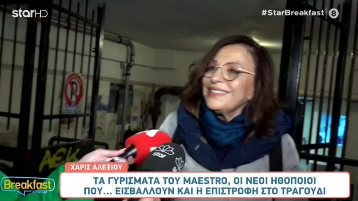 «Νιώθω σαν να ξεκινάω τώρα την καριέρα μου! Είμαι...» - Οι δηλώσεις της Χάρις Αλεξίου για το Maestro