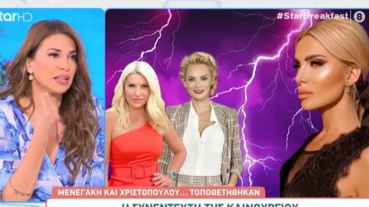Ελένη Χατζίδου: «Μου έκανε εντύπωση που το είπε αυτό η Μενεγάκη για την Καινούργιου, ενώ τα δικά της τα ξέρουμε όλα»