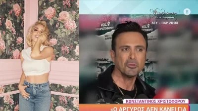 Κωνσταντίνος Χριστοφόρου για Καλομοίρα: «Έχει ειπωθεί αυτό και όποιος το αρνηθεί θα...»