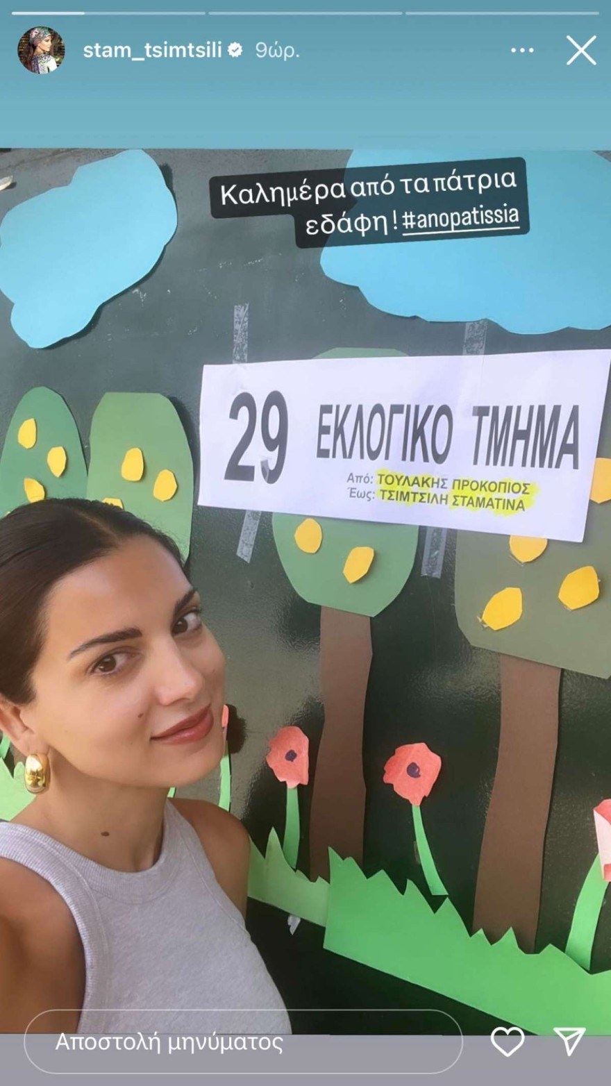 Τσιμτσιλή