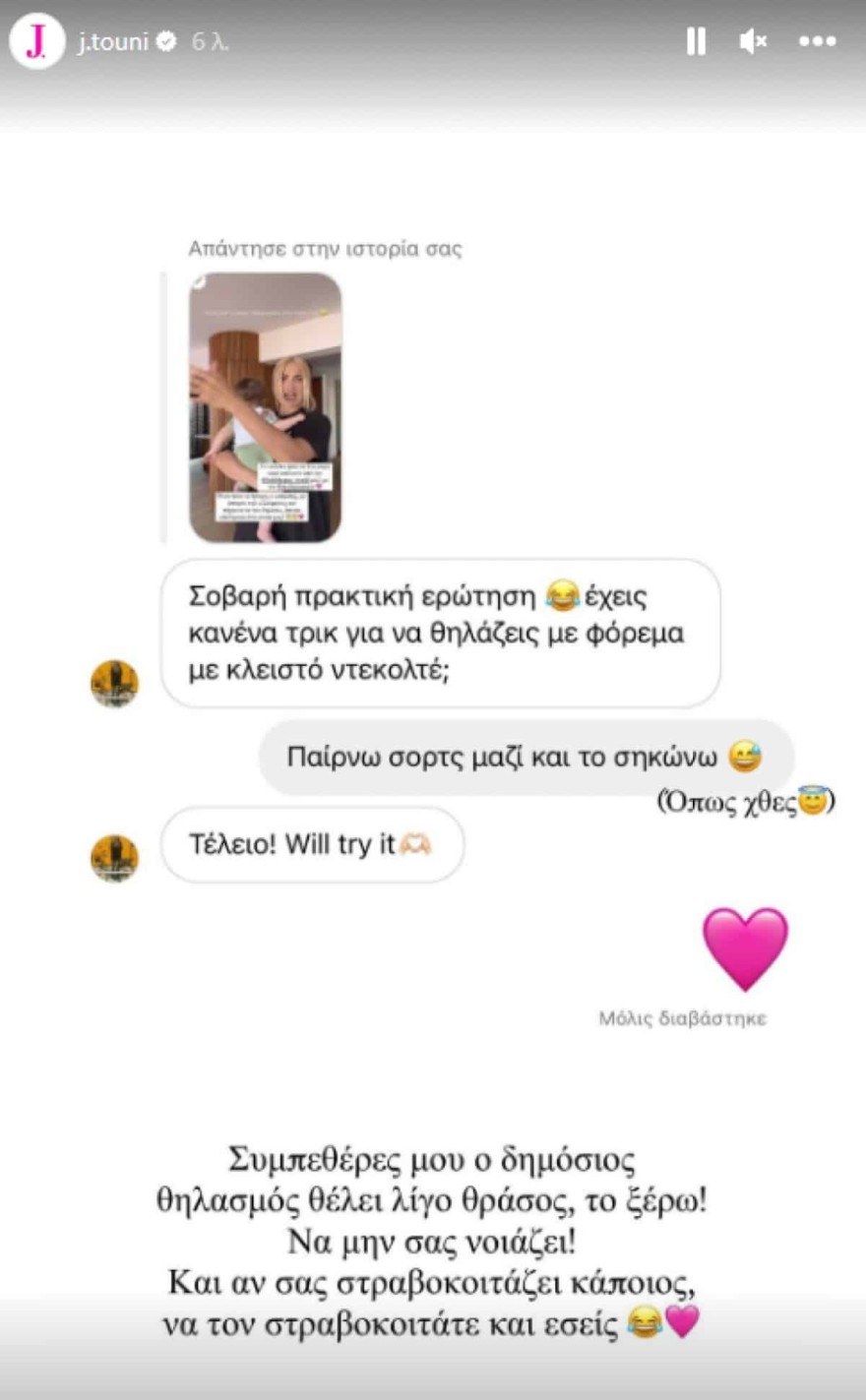 Τούνη