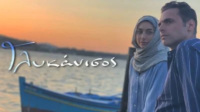Γλυκάνισος (17/6): «Εμείς οι δυο δεν μπορούμε να είμαστε μαζί» - Τον χωρίζει και βυθίζεται στο σκοτάδι