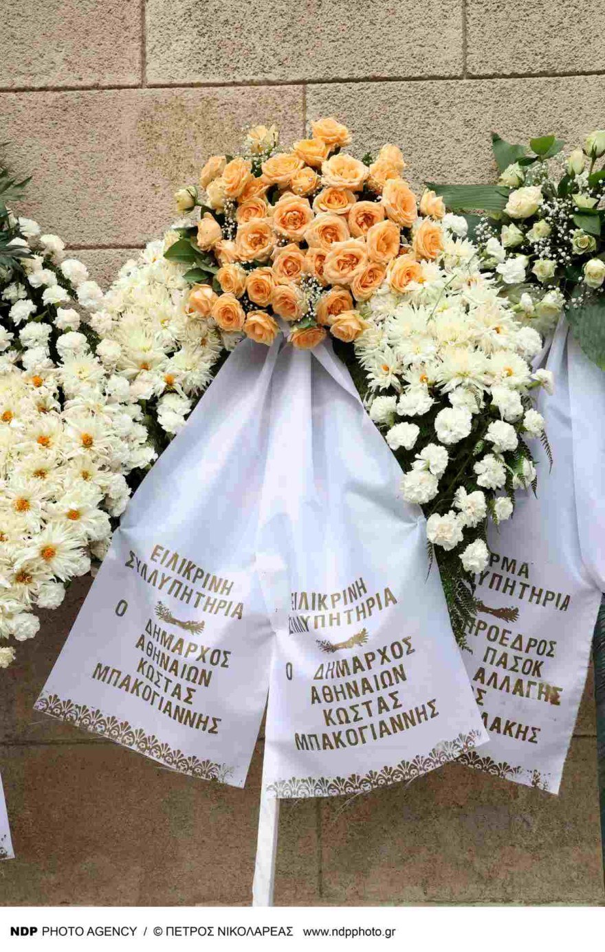 Εξόδιος ακολουθία του Γιάννη Μαρκόπουλου