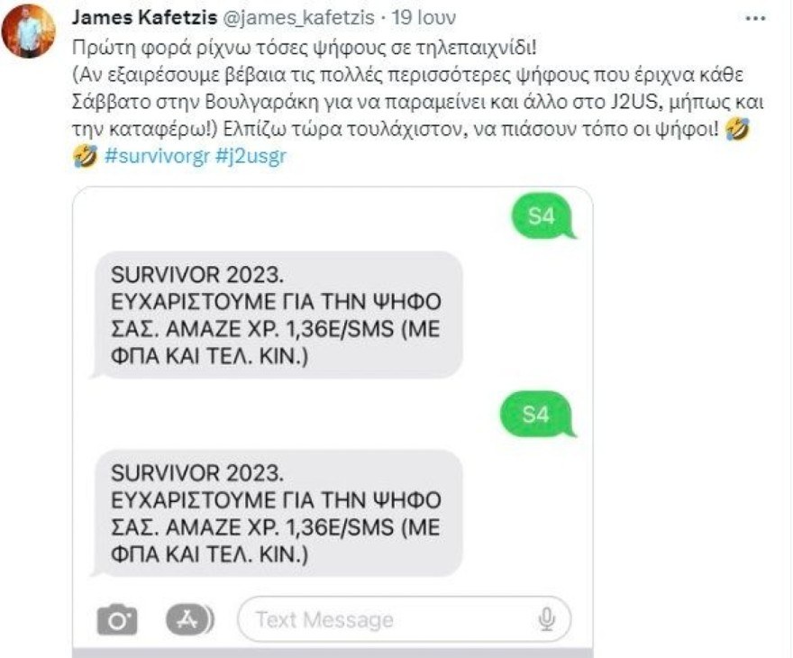Τζέιμς Κατφετζής στηρίζει Μπάρτζη στο Survivor All Star